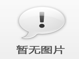 制冷空調(diào)行業(yè)21項(xiàng)行業(yè)標(biāo)準(zhǔn)10月1日起實(shí)施